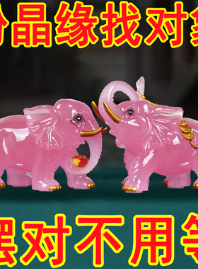 桃花大象摆件找对象守宅象一对