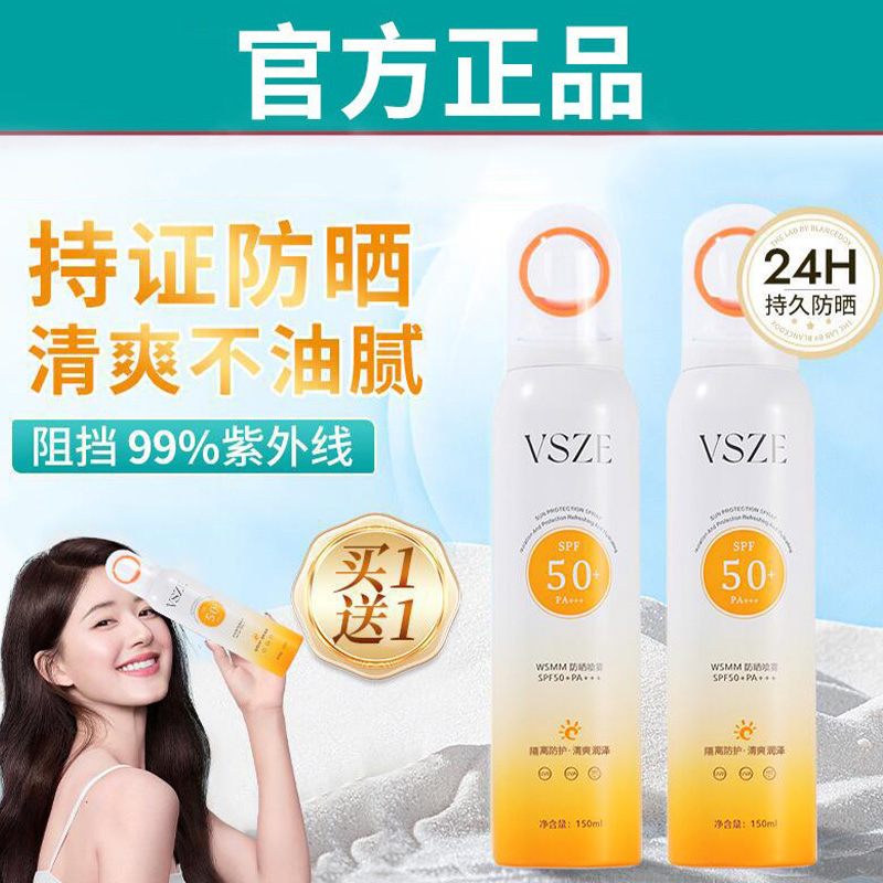 SPF50+小光圈防晒喷雾全身通用保湿清爽防水汗儿童防晒霜防紫外线