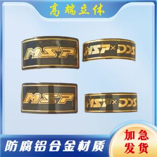 立体MSP比博士电动摩托车改装配件装饰铝车贴纸减震修复翻新车贴
