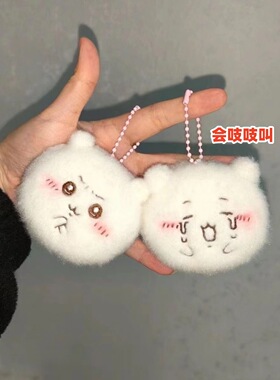 [绒梦]chiikawa吉伊团子乌萨奇手作玩偶毛绒可爱玩偶公仔书包挂件