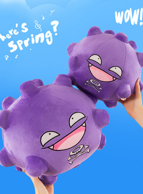 瓦斯弹.毒弹.病毒双弹初级进化版小次郎毛绒玩具玩偶抱枕