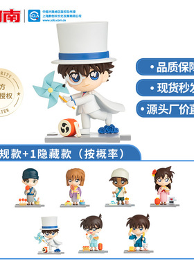 正版名侦探柯南夏日游园会系列盲盒工藤新一公仔礼物手办摆件