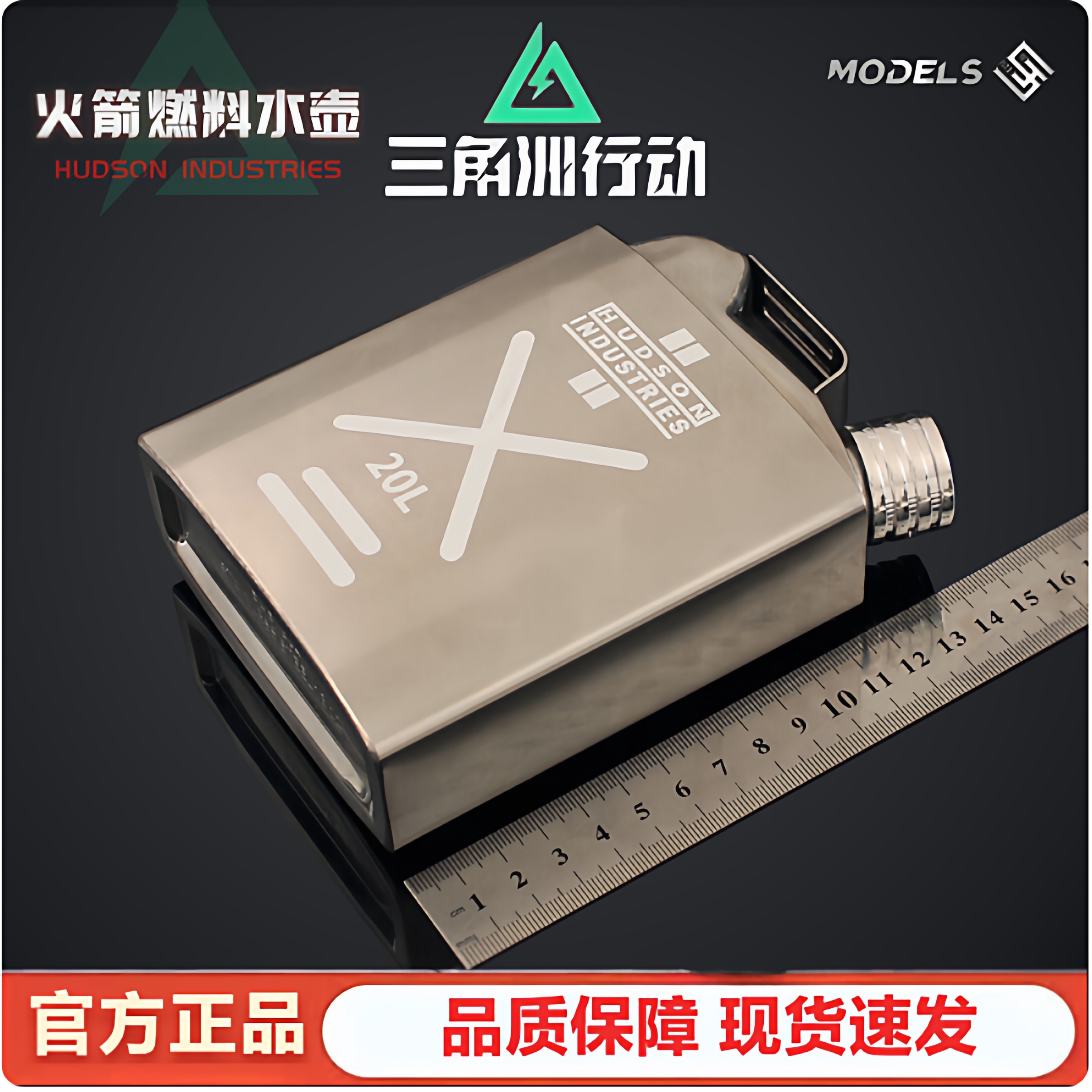 [官方正品]三角洲行动周边航天火箭燃料水壶模型游戏周边预售
