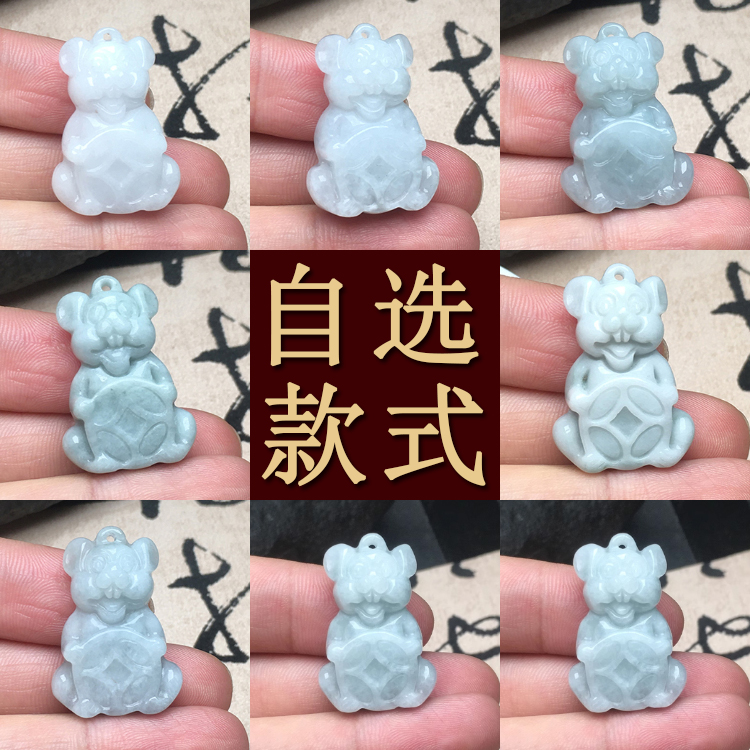 玉石寨A货翡翠迷你老鼠吊坠
