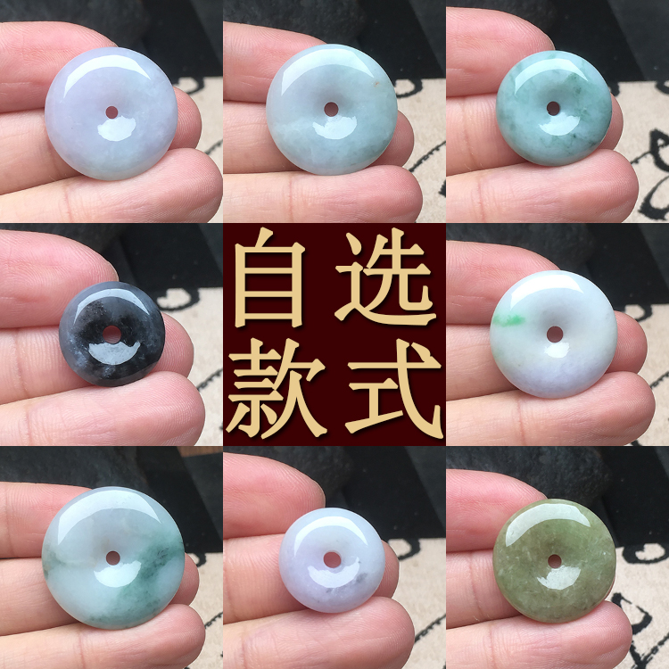 翡翠A货翡翠平安扣吊坠