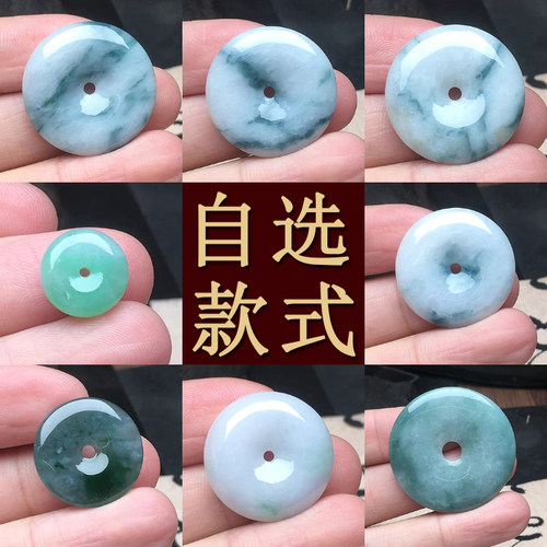 缅甸玉石A货翡翠飘花自选吊坠