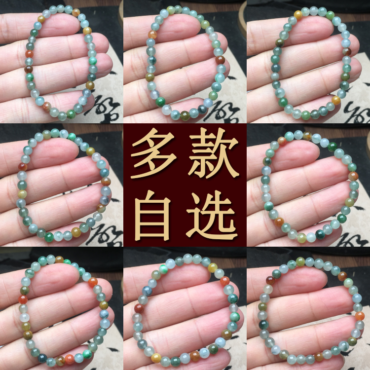 玉石寨A货翡翠翡翠圆珠手链
