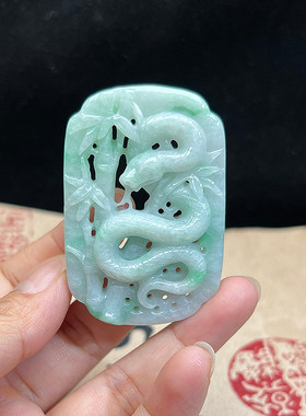 天然缅甸翡翠A货冰糯生肖蛇吊坠
