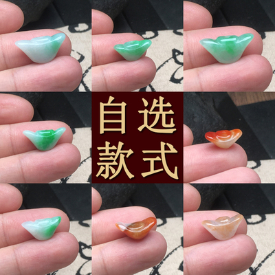 玉石寨A货翡翠小元宝吊坠包邮