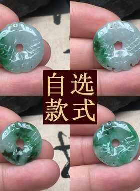 玉石寨A货翡翠双鱼吊坠