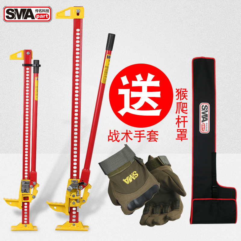 越野救援神器猴爬杆农夫顶