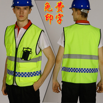 Reflective vest, reflective vest, riding reflective clothing, nightwear, road construction safety clothing, garden Cleaning clothing, printing