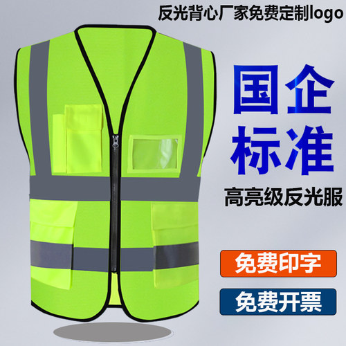 反光背心安全服施工马甲印字logo
