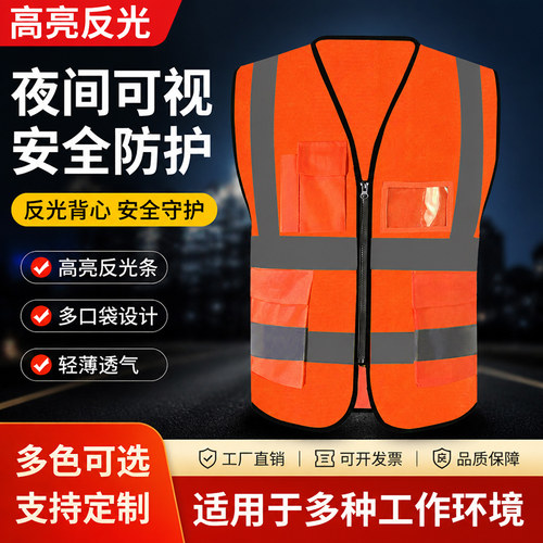 反光背心安全服反光马甲定制logo工地施工马夹建筑反光衣印logo