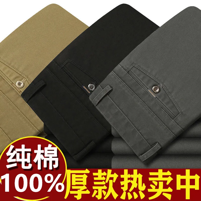 【厂家直销】秋冬厚款纯棉西装休闲裤宽松直筒中老年男士高腰深档