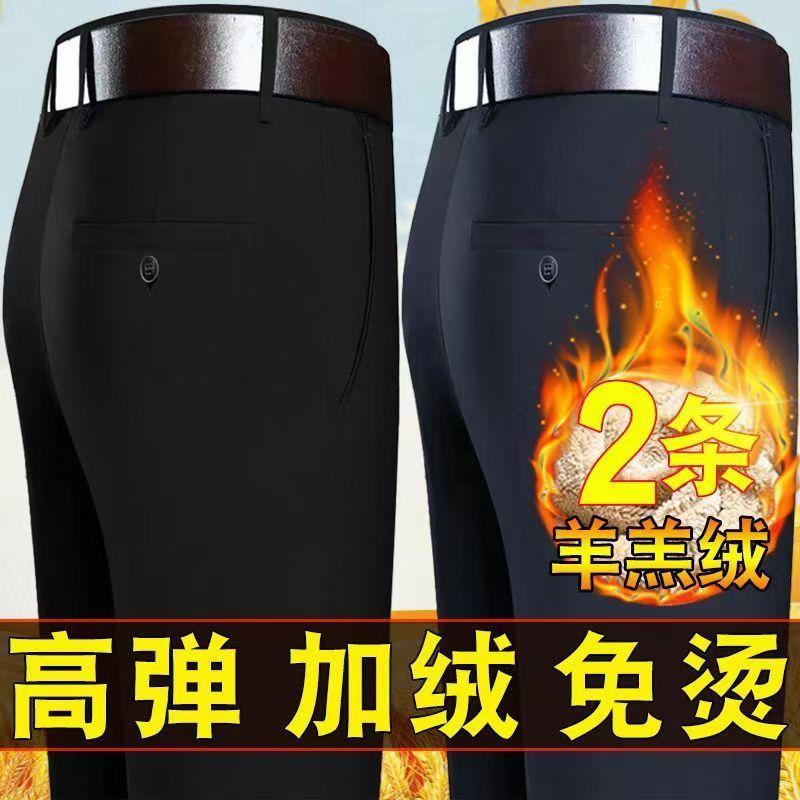 冬季男士裤子加厚款羊羔绒男裤直筒弹力高腰保暖中老年人商务西裤