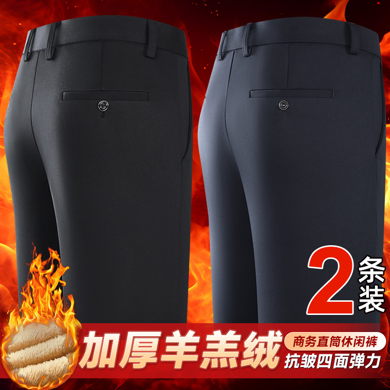 冬季男士裤子加厚款羊羔绒男裤直筒弹力高腰保暖中老年人商务西裤
