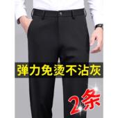弹力直筒男裤 男士 子 2025春夏季 冰丝免烫长裤 黑色商务休闲西装 裤