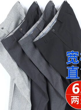 冰丝裤子男夏季薄款男士休闲裤宽松直筒西裤中年男裤爸爸麻料长裤