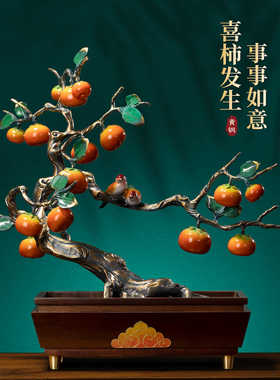 全铜摆件客厅工艺品宜宣新中式