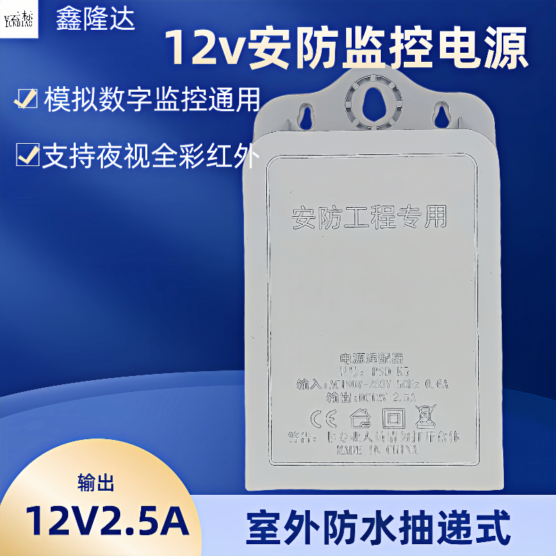 12v监控摄像头电源室内室外通用