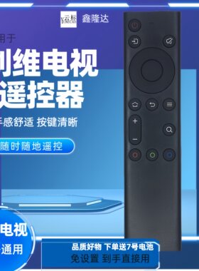 寿维适用于创维电视红外遥控器Sk酷开6800/1801/c900兼容遥控板
