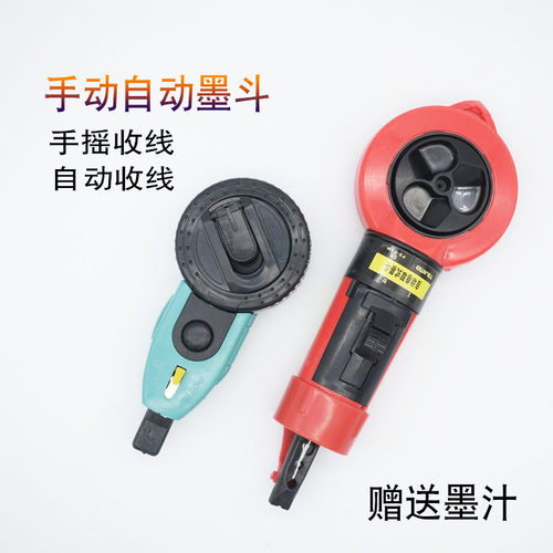 工地放线木工墨斗自动墨斗线云标