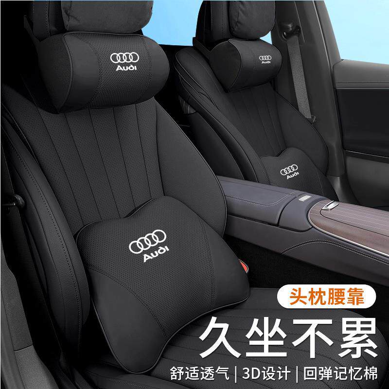 适用奥迪A3专用汽车头枕腰靠腰枕颈枕座椅枕头车内装饰配件用品L