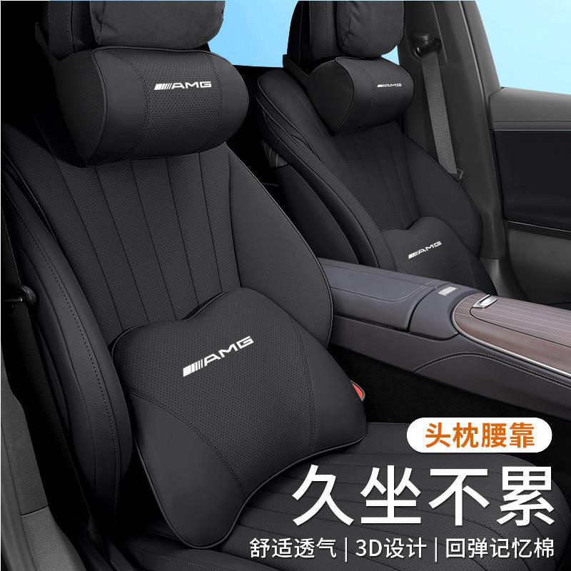 专用于奔驰AMG汽车头枕腰靠大G座椅A43护颈枕C63垫GLE抱53S级舒适