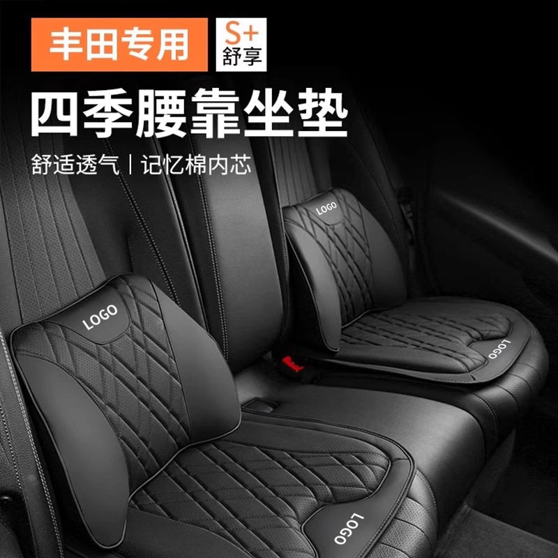 腰靠坐垫塞纳威汉兰达CHR荣放RAV4车内座椅头枕腰托内饰用品