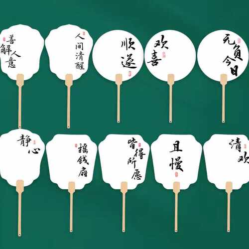 diy漆扇材料带字加厚宣纸团扇