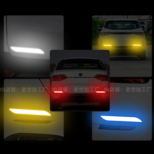 强反光个性汽车后保险杠车尾贴纸夜间防远光灯提示遮挡划痕车贴
