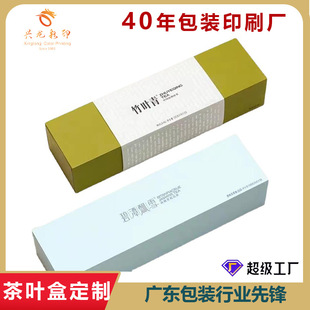 伴手礼创意茶叶包装盒定制竹叶青绿茶红茶花茶小罐茶礼盒包装订做