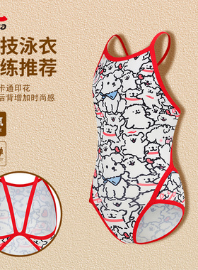 浩沙女童专业竞速泳衣hosa女孩游泳馆专用抗氯训练泡温泉可爱泳装