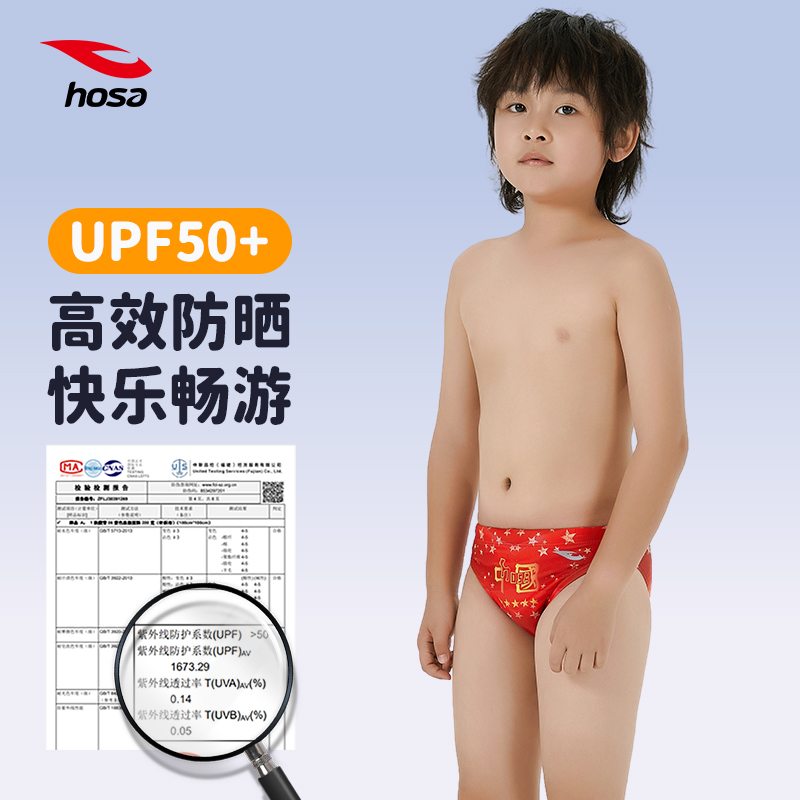 浩沙男童泳衣专业游泳训练三角青少年竞技速干比赛男童抗氯泳裤