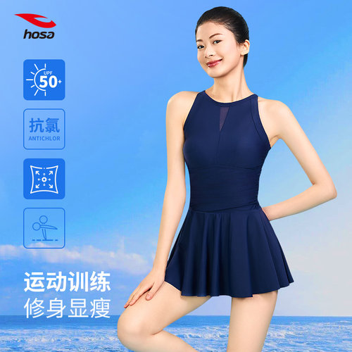 浩沙女士时尚小黑裙泳衣
