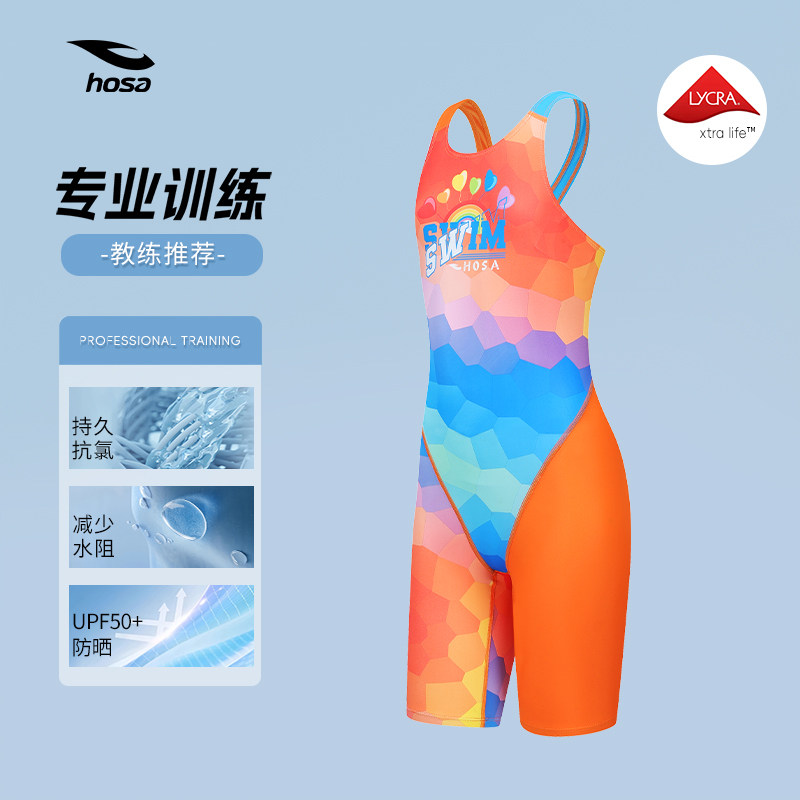 hosa浩沙泳衣连体五分女童专业竞速泳装女中大童训练比赛泳衣新款