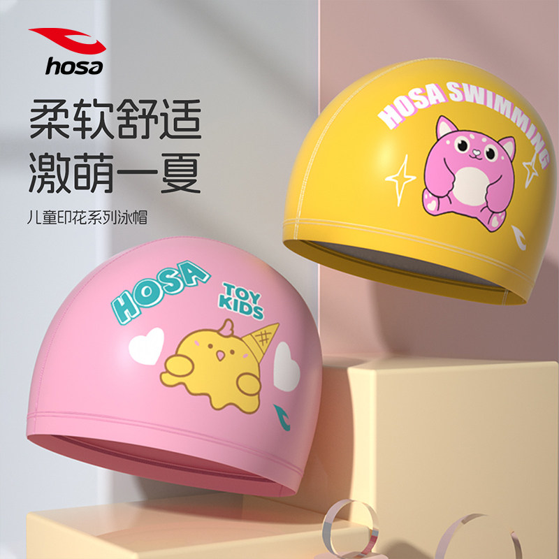 hosa浩沙泳帽男女款不勒头硅胶游泳帽防水防滑儿童卡通可爱高颜值