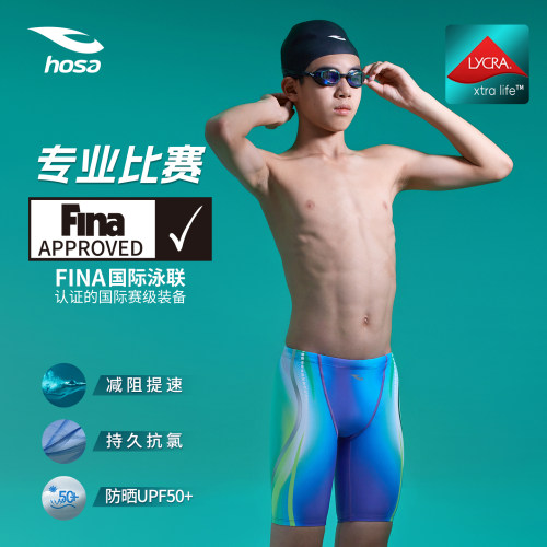 浩沙男童FINA认证高弹减阻泳裤