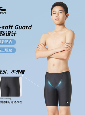 hosa浩沙专业竞速儿童泳裤男童训练竞技速干减阻五分防尴尬泳裤男