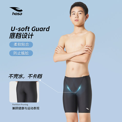 浩沙男童竞速速干防尴尬泳裤