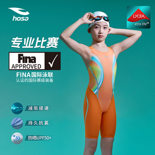 儿童连体泳衣女童专业比赛高弹速干泳装 hosa浩沙新款 FINA认证