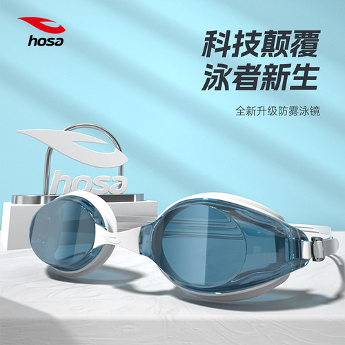 浩沙泳镜2023年新款舒适男女通用