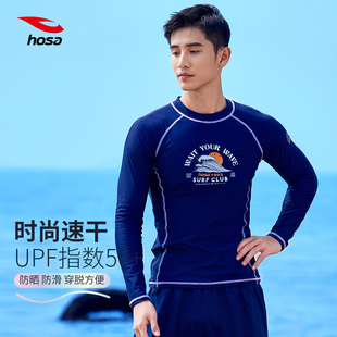 泳衣男长袖 装 冲浪游泳裤 防晒温泉泳衣男款 备 男士 hosa浩沙2025新款