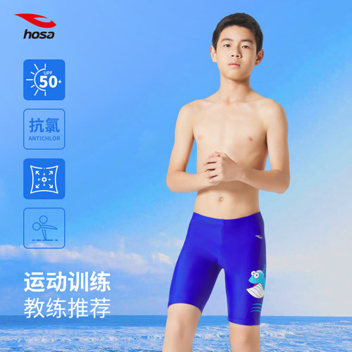 浩沙儿童泳裤专业竞速抗氯速干