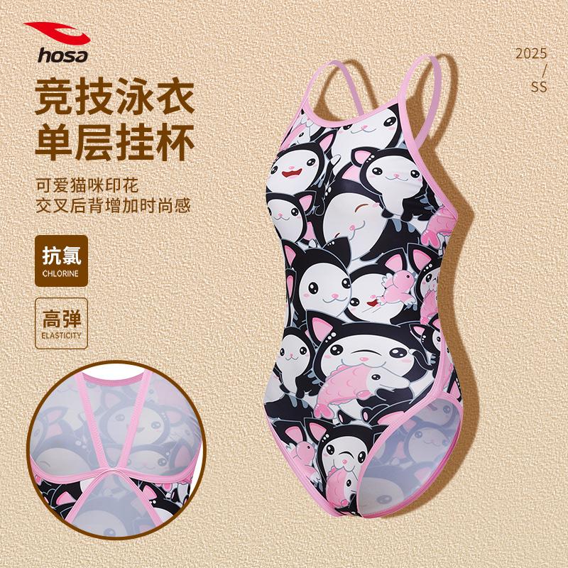 浩沙女孩卡通猫咪连体三角游泳衣