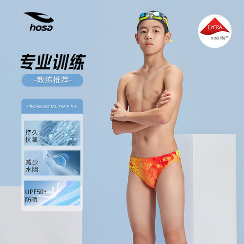 hosa浩沙男童泳衣专业游泳训练三角青少年竞技比赛男童抗氯泳裤男