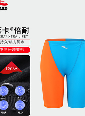 浩沙专业竞速泳裤男hosa成人五分游泳馆专用训练速干泳裤海边冲浪