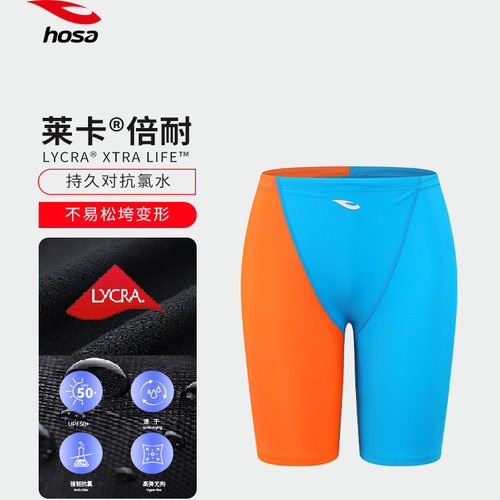 浩沙专业泳裤男三角低腰男士hosa游泳衣专业