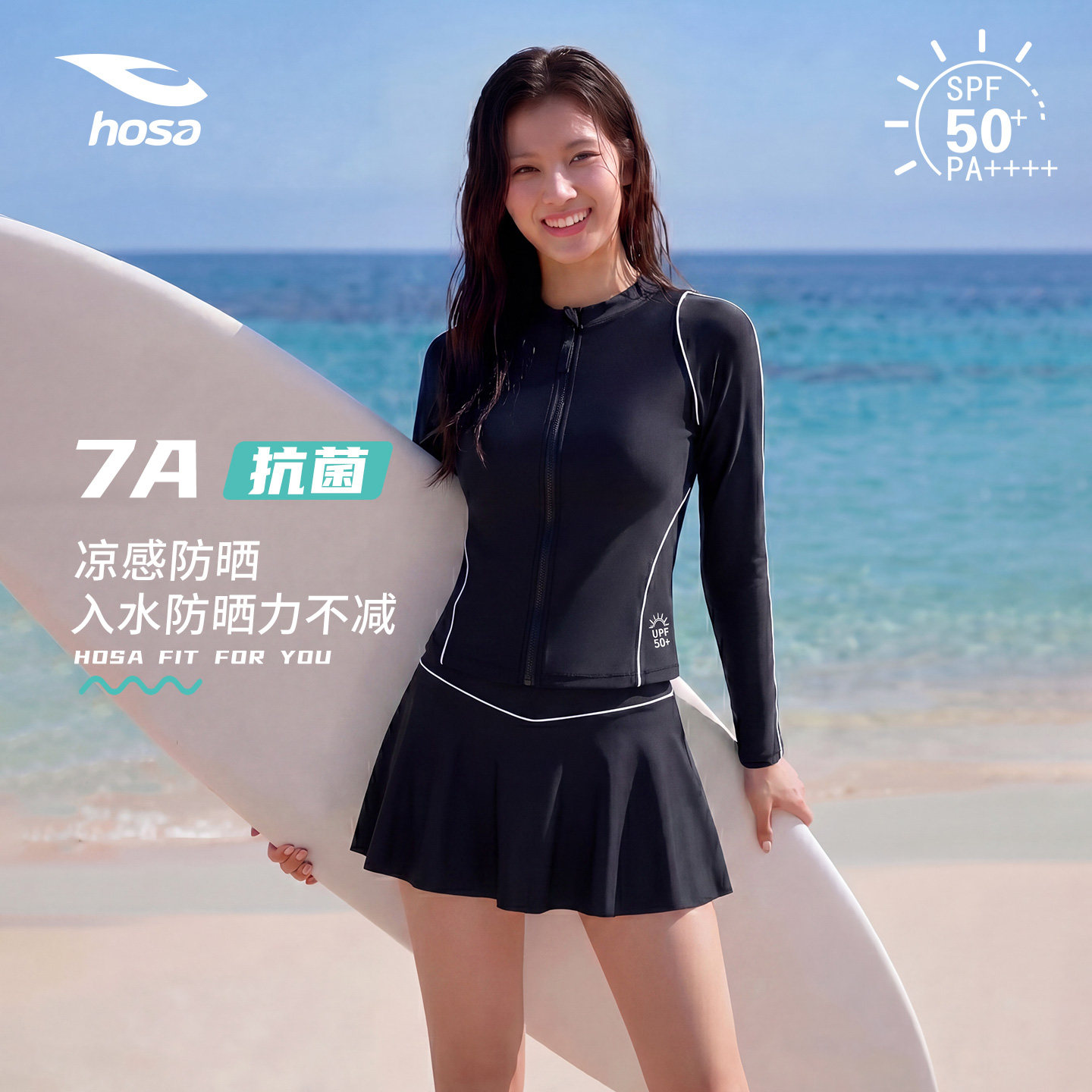 hosa浩沙分体泳衣女款长袖冲浪服女士显瘦保守温泉泳衣女2026新款